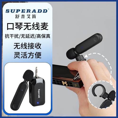 口风琴无线拾音器指环式乐器麦克风舞台口琴演出话筒2.4g长续航