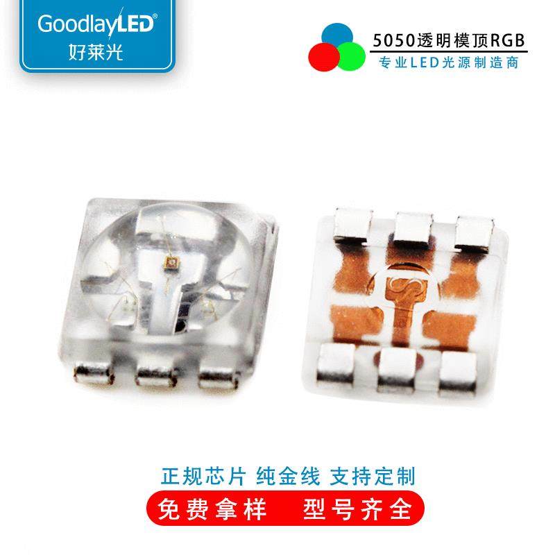 SMD5050RGB模顶0.2W透明支架特高亮贴片LED应用全彩RGB舞台灯珠,畜牧/养殖物资,畜牧/养殖器械,淘宝优惠券,粉丝福利购,淘宝优惠卷