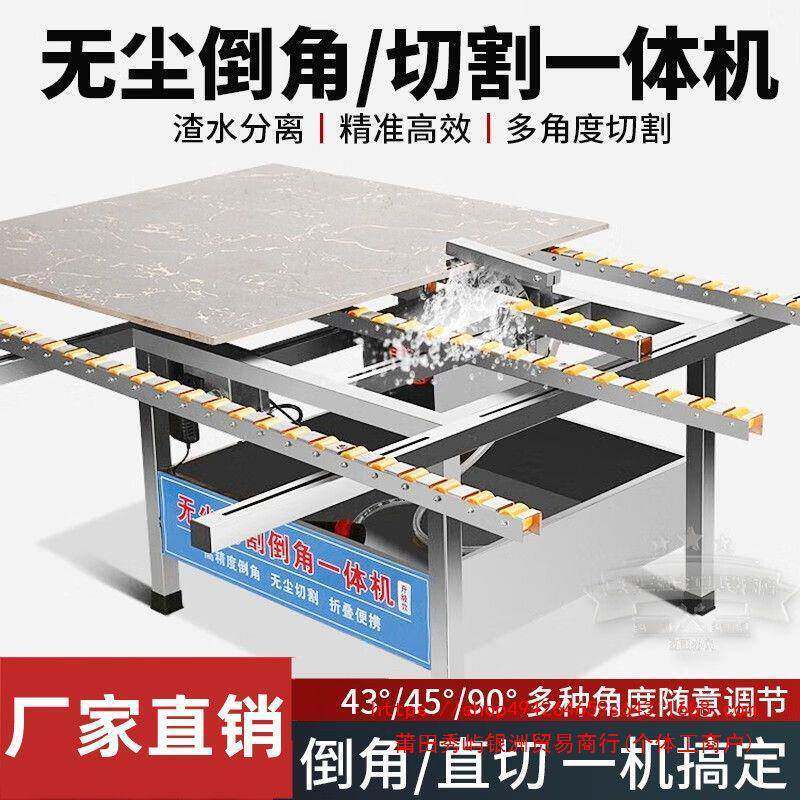 瓷砖切割机倒角机45度海棠角倒角器倒角直切一体机垒德株