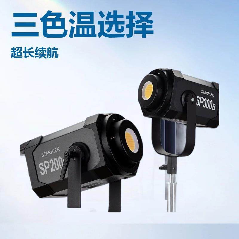 全金属200W300W直播补光灯直播间专业太阳灯室内拍照摄影打光灯摄