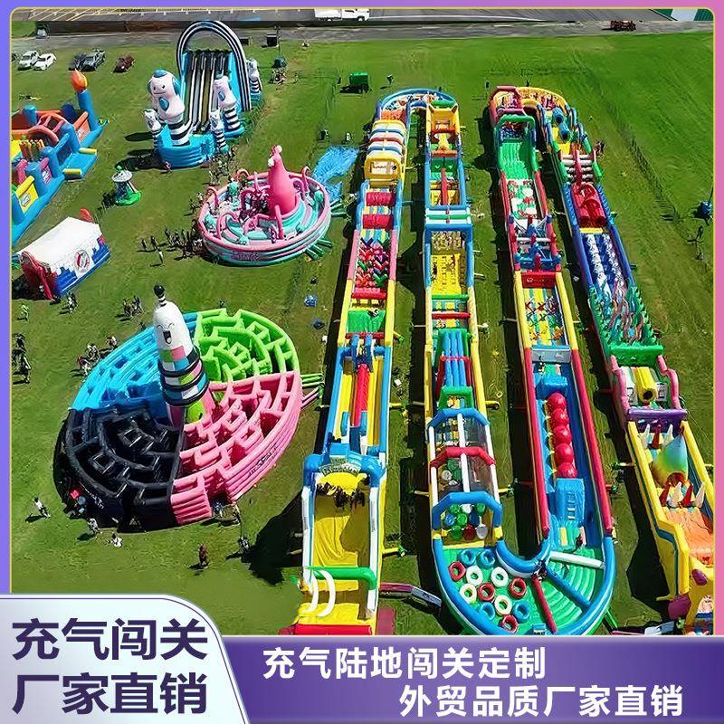 儿童充气陆地闯关陆地充气障碍比赛赛道冲关竞技充气城堡大型室外