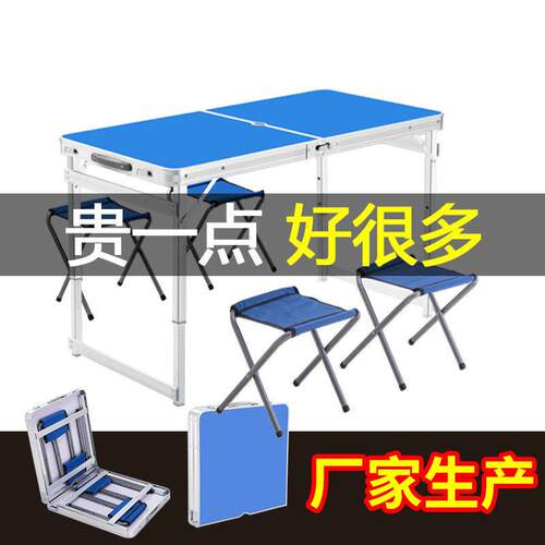 桌子地推桌子户外摆地摊折叠桌便携式轻便简约长方形餐桌展业