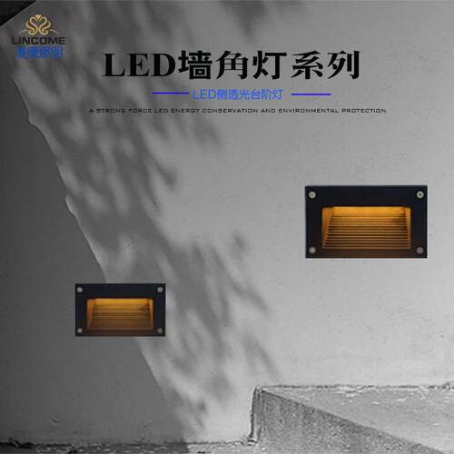 LED地脚灯栈道室外公园广场台阶踏步灯楼梯侧发光墙角灯户外防雨