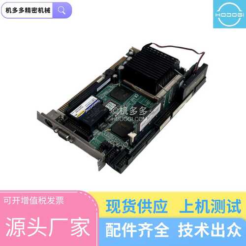 SBC8253 名机注塑机CPU板 工控机主板 原装|配件|维修  原装|配件