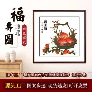 中国风特色家居套色装饰画框实木框书房客厅中式装修手工剪纸艺术