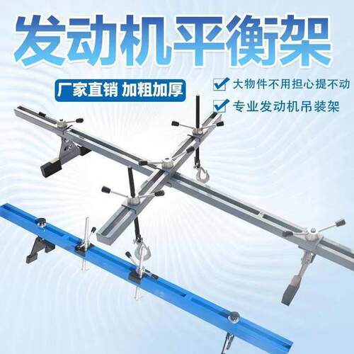 平衡支架发动机支架汽车发动机维修辅助工具平衡旋转架发动机吊架