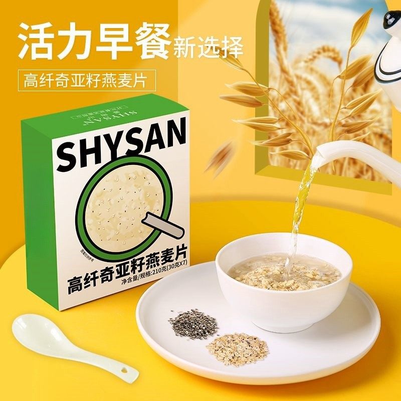 【独立小包装】高纤奇亚籽燕麦片官方旗舰店营养早餐代餐冲泡即食,咖啡/麦片/冲饮,多谷物麦片,淘宝优惠券,粉丝福利购,淘宝优惠卷