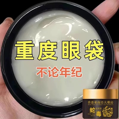 眼霜眼袋淡化细纹去除神器正品官方旗舰店抗皱紧致抗衰老纹男女L