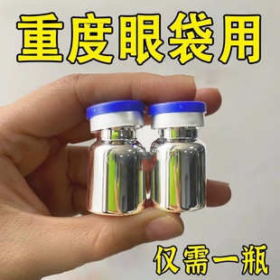 【老牌国货】蛇毒肽眼霜去眼袋去熊猫眼去黑眼圈抗衰眼霜去细纹