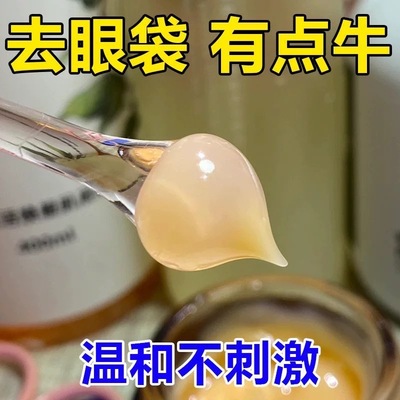 蛇毒肽眼霜去眼袋黑眼圈淡化细纹抗皱提拉紧致神器女男官方正品Z