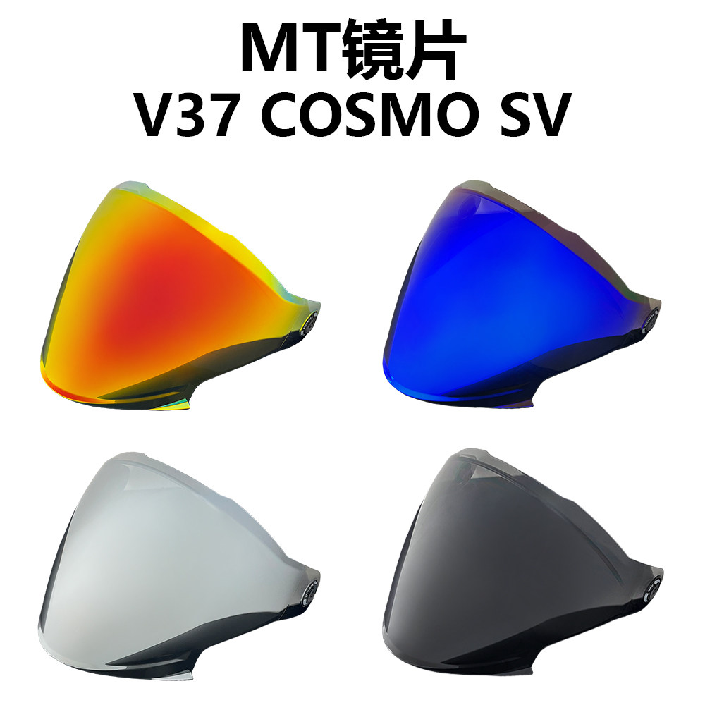 西班牙MT四分之三盔COSMO SV星际半盔镜片防晒夜视高清V37镜片