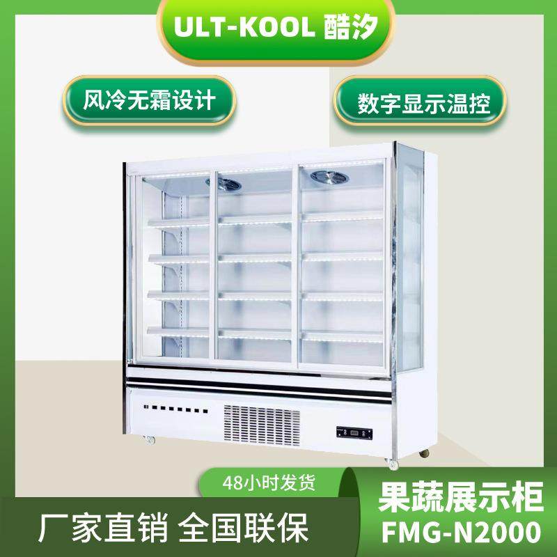 大容量商超蔬菜保鲜柜水果冷藏柜立式透明玻璃商用展示柜,工业油品/胶粘/化学/实验室用品,其他实验室设备,淘宝优惠券,粉丝福利购,淘宝优惠卷