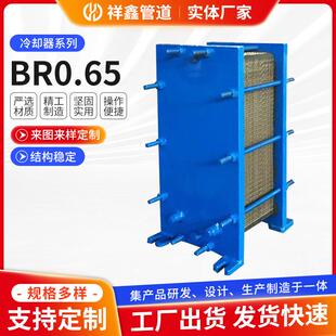 换热器冷却器工业供暖不锈钢暖气片不锈钢换热设备 BR0.65板式
