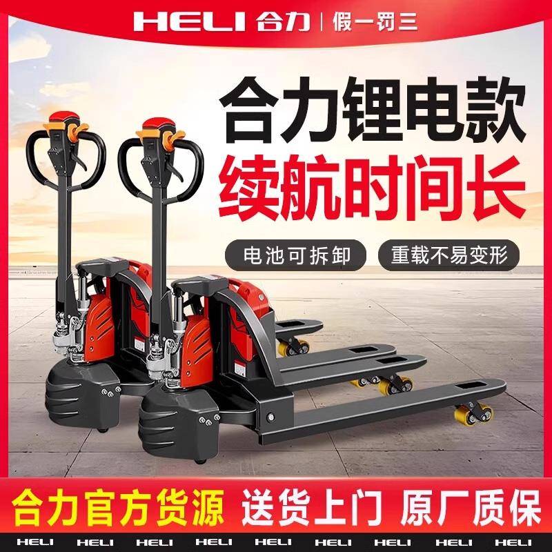 叉车全电动搬运车液压托盘车叉车1.5吨小型电动地牛拖车铲车