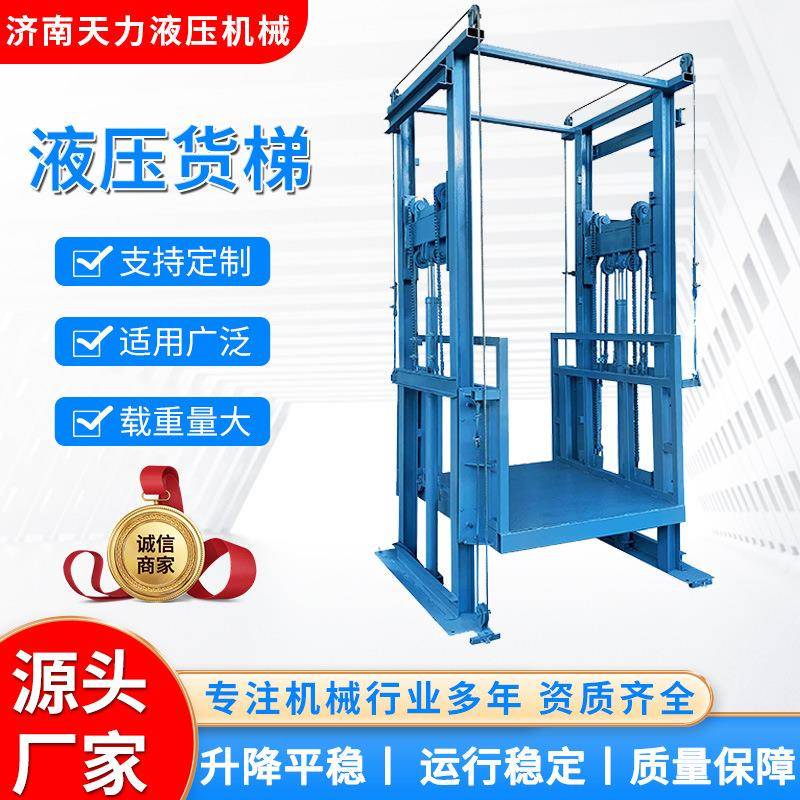 液压货梯导轨运行稳定平台仓库车间货物提升机简易升降升降平台