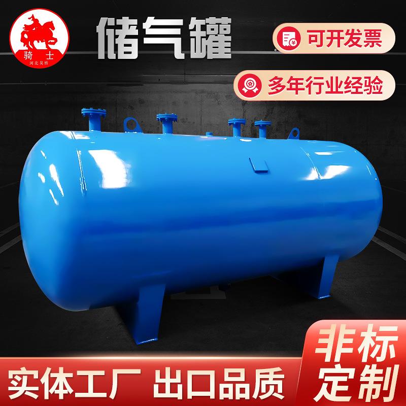 储气罐贮水不锈钢碳钢缓冲储水罐不锈钢压力罐立方卧式储气罐