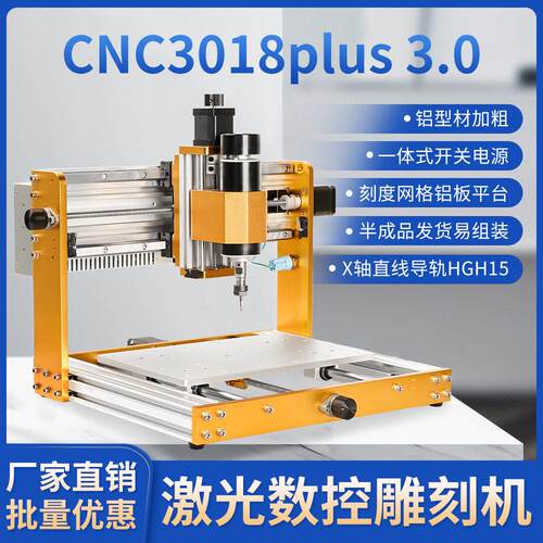 CNC3018plus雕刻机小型数控激光打标机500w主轴大功率桌面切割机
