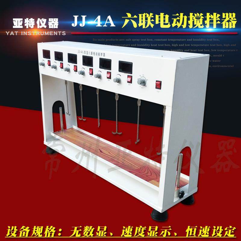 JJ-4A六联同步电动搅拌器数显测速实验室用搅拌机六联测速搅拌器,清洗/食品/商业设备,其他食品加工设备,淘宝优惠券,粉丝福利购,淘宝优惠卷