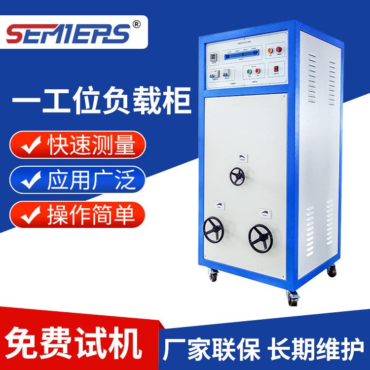 一工位负载柜插头插座电器附件电源负载柜器具开关阻燃测试设备