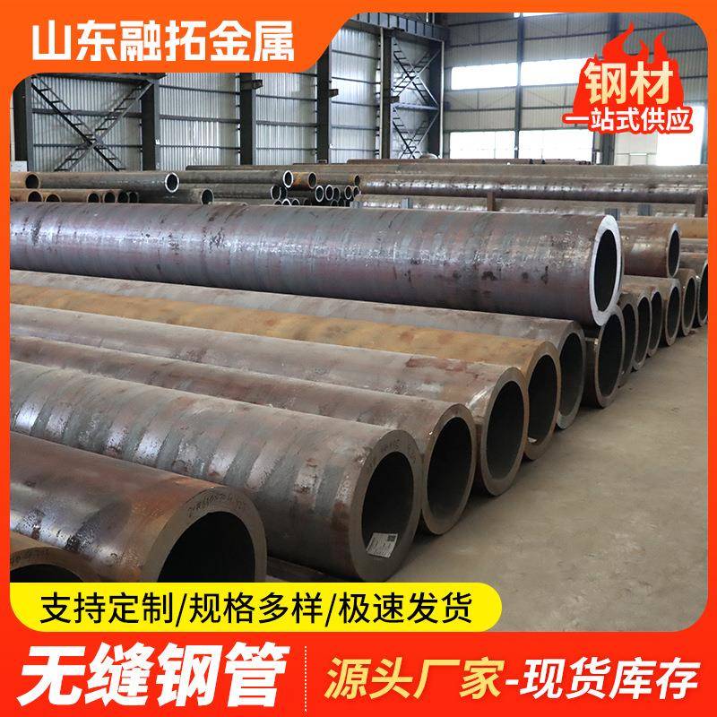 Q345b无缝钢管大口径厚壁空心热轧无缝管工业合金结构用无缝圆管