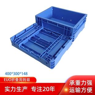 43148零件塑胶零件框 华恺折叠箱400.300.148工厂物流周转箱EUO