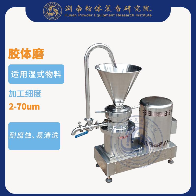 不锈钢胶体小型胶体磨豆浆胶体磨磨化妆品胶体磨
