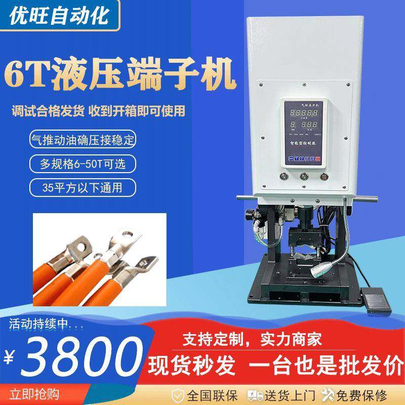 液压端子机铜鼻子端子压接机铆压机六角免换模具气动充电枪端子机,清洗/食品/商业设备,包子机,淘宝优惠券,粉丝福利购,淘宝优惠卷