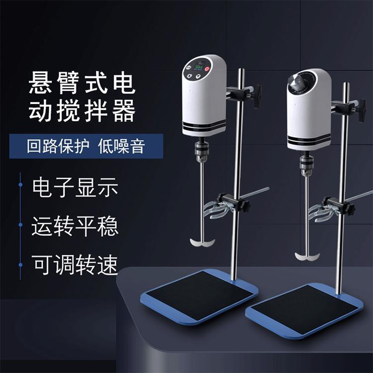 NP数显精密增力电动搅拌机实验室用置顶式悬臂式电动搅拌器