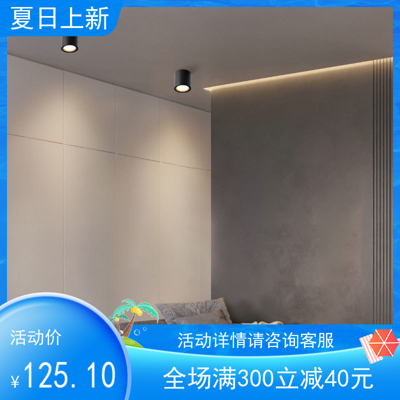 西顿照明LED明装射灯9W天花灯吸顶筒灯15W书房卧室可吊线吊式安装