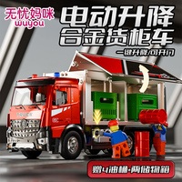 新款合金電動貨柜車平板拖車玩具