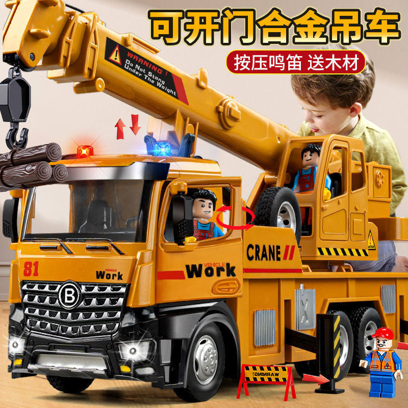 合金工程吊车儿童玩具男孩 耐摔可开门 声光鸣笛早教 赠木材公仔,玩具/童车/益智/积木/模型,惯性/回力/滑行玩具,淘宝优惠券,粉丝福利购,淘宝优惠卷