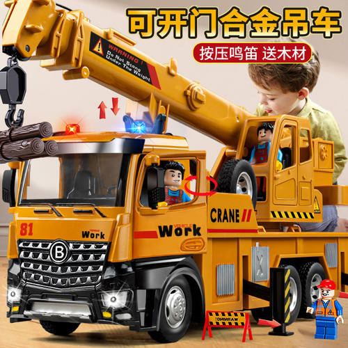 合金工程吊车儿童玩具男孩工程车