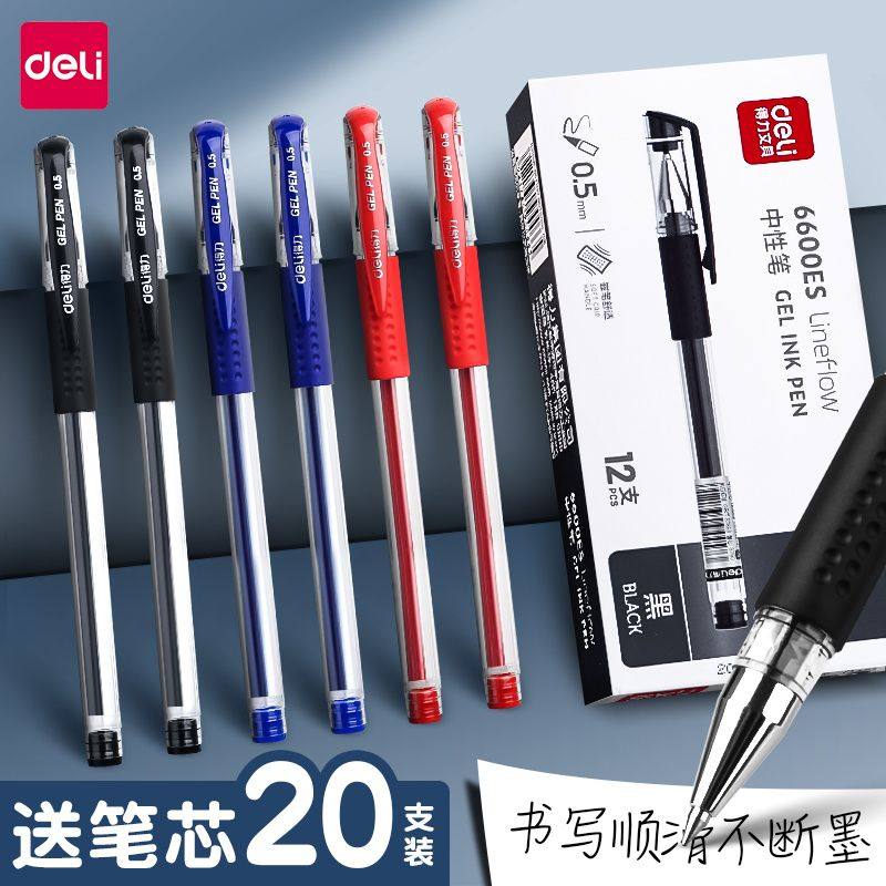 得力6600ES中性笔12支/盒 0.5mm黑色水性签字笔 碳素笔蓝黑色碳素文具办公文具子弹头笔尖水笔签字笔碳素笔图片
