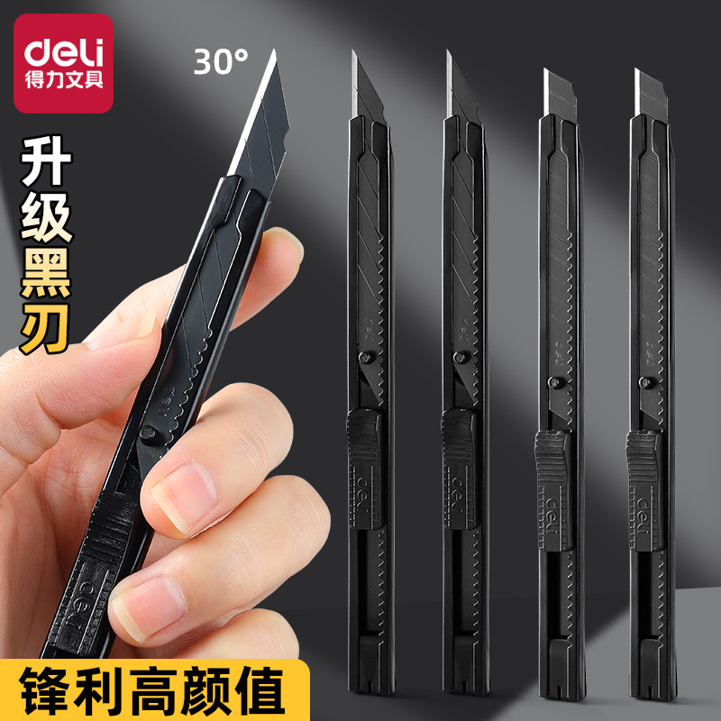 得力黑刃美工刀钨钢黑科技小型裁纸刀拆快递小刀壁纸刀工业级不锈钢刀身合金刀片30度雕刻刀开箱刀美术生专用图片