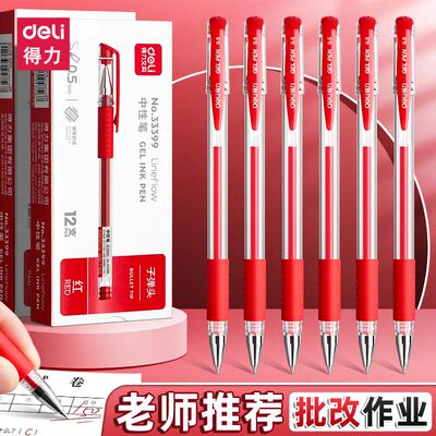 【教师节礼物】得力红色6600es中性笔红笔学生专用教师老师专用批改作业标记初中圆珠笔红色水笔子弹头0.5mm