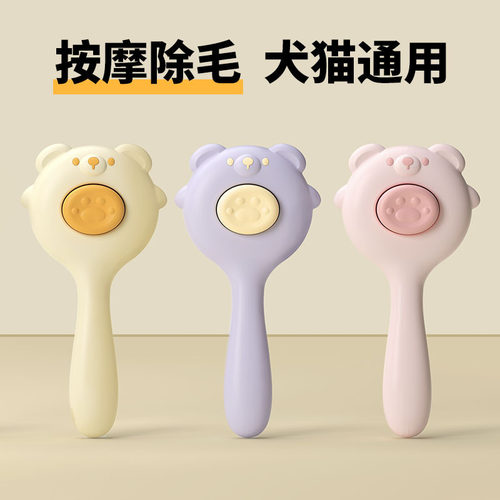 【造作好物】猫梳子去浮毛梳毛刷