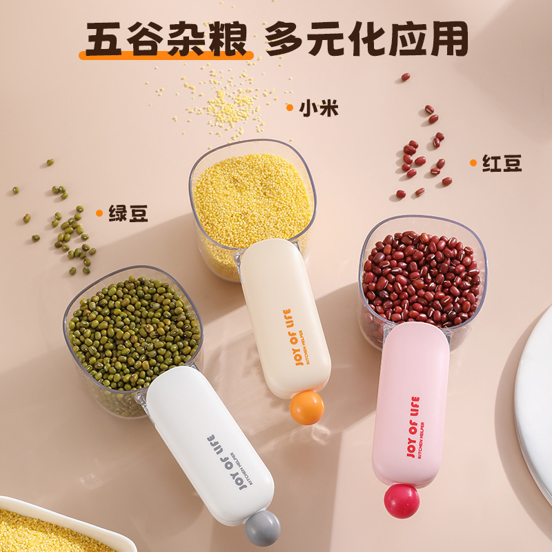 【心造】多功能舀米勺厨房家用食品奶粉刻度勺子舀面勺子五谷杂粮