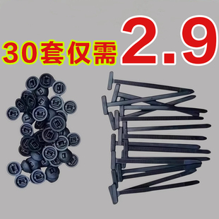 扎帶式 卡扣擋泥板葉子板內(nèi)襯后備箱卡扣萬能扎帶卡扣固定穿心釘