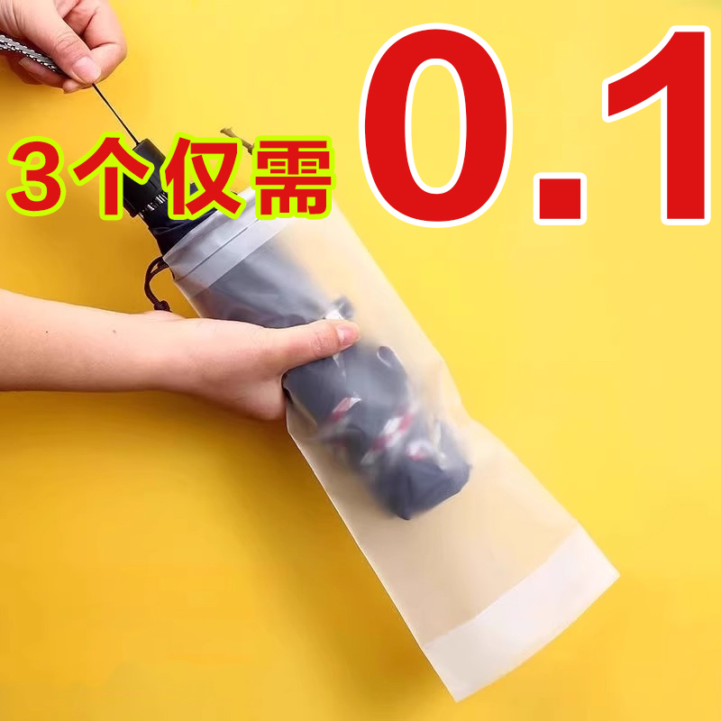 外出密封袋束口防水折叠伞车载