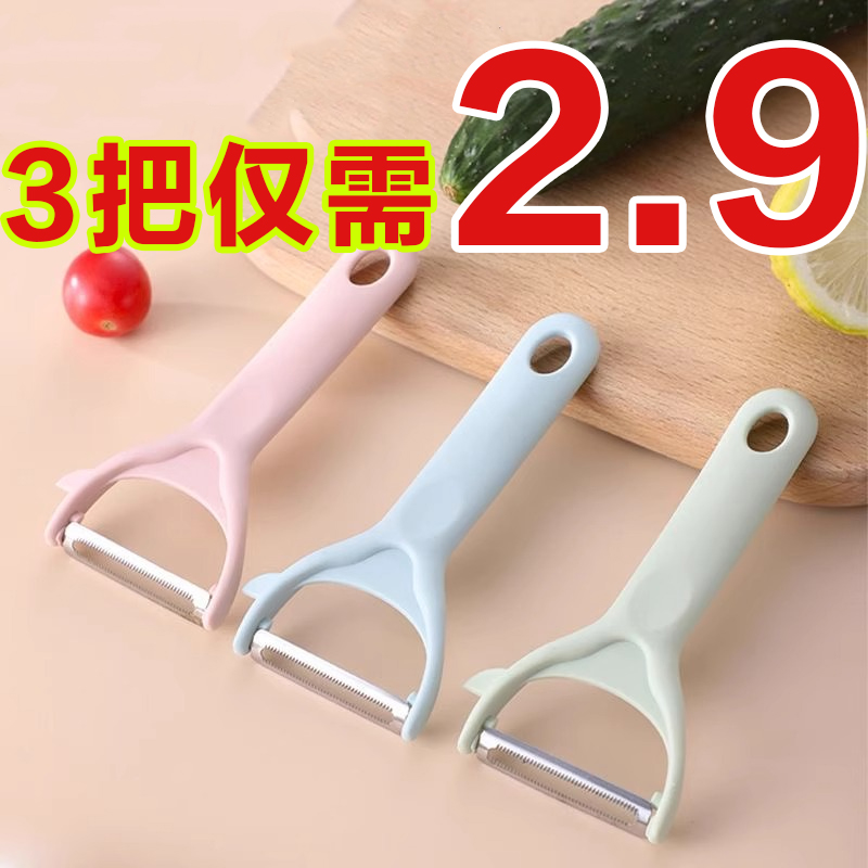多功能削皮刀家用水果蔬菜刮皮器厨房专用削苹果黄瓜刮皮去皮刀具