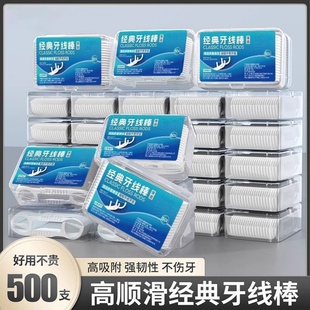 50只盒装 高拉力牙线棒便携牙齿护理剔牙线牙缝清洁器弓形牙签扁线