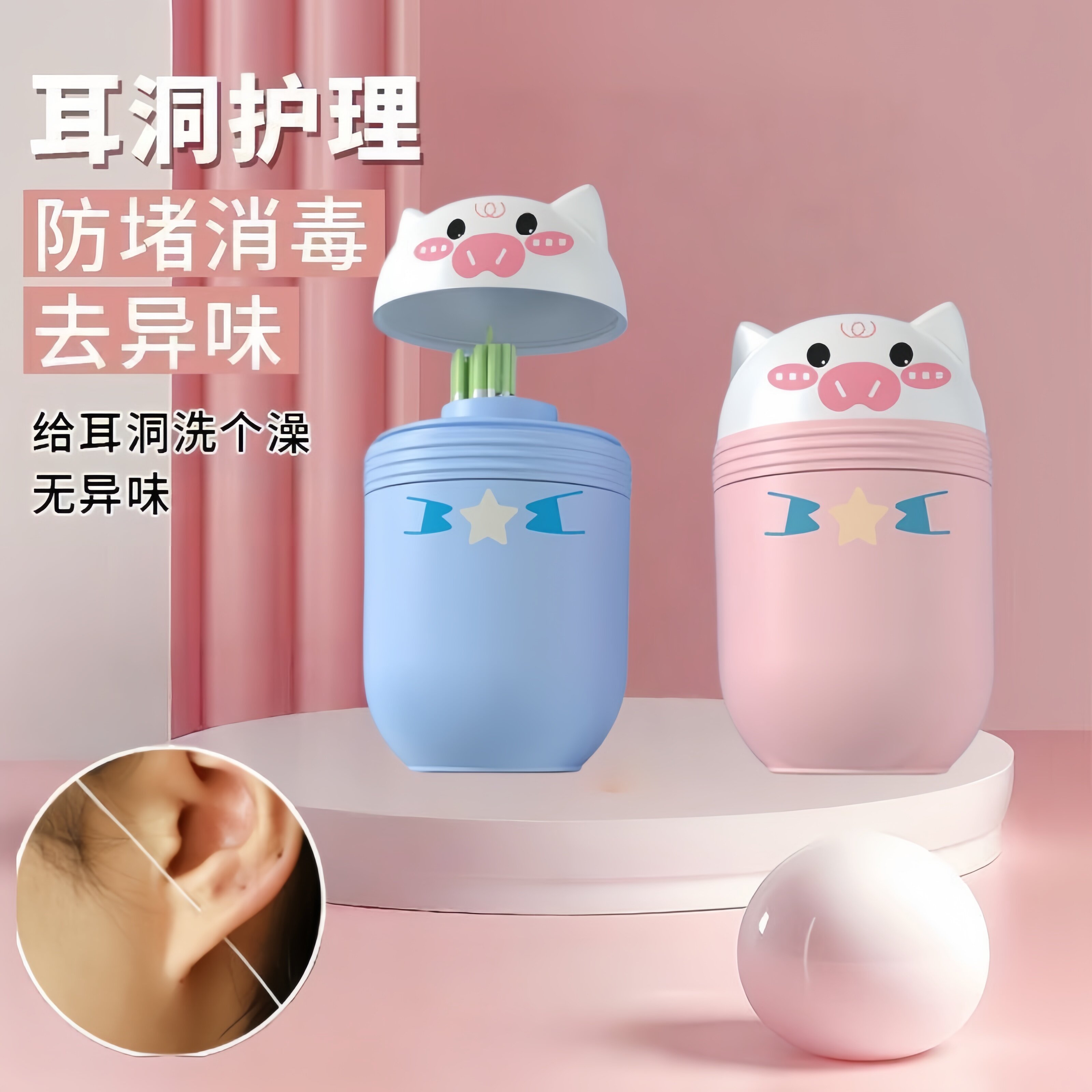 耳洞专用清洁线去异味防堵消毒
