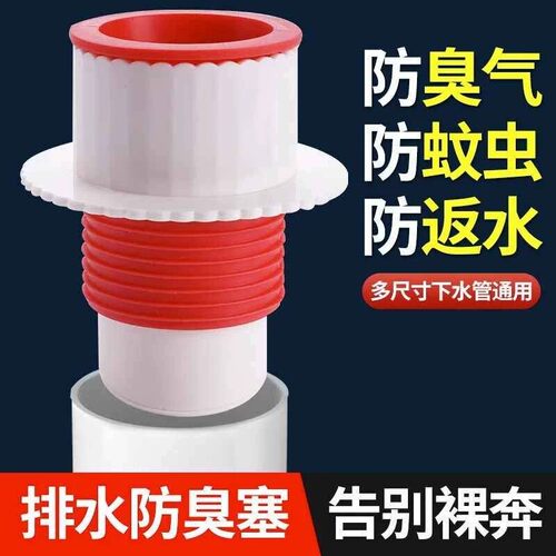防返臭止逆阀下水道密封圈