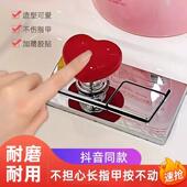 卫生间马桶按压器爱心按钮心形配件长美甲店专用通用冲水开关延长