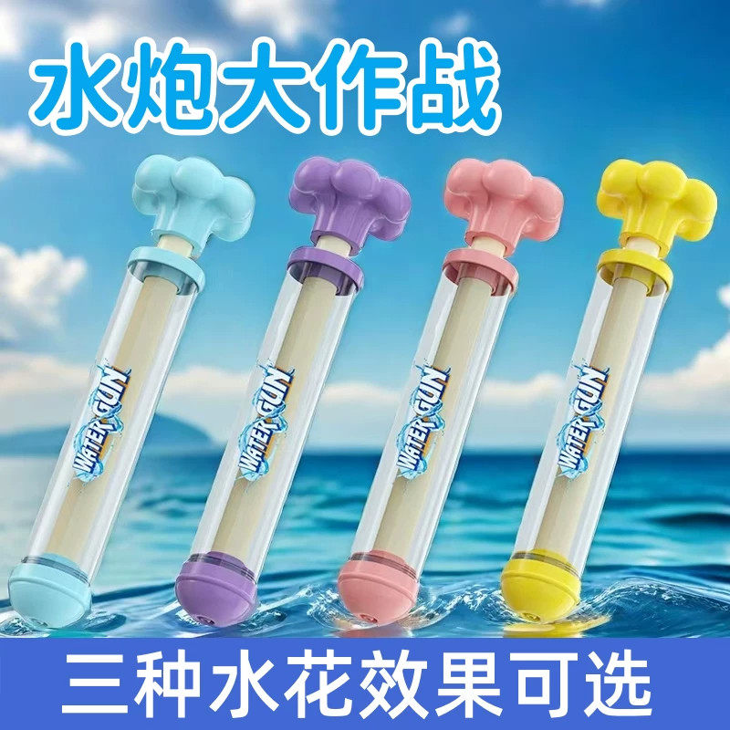 儿童户外烟花抽拉式水枪