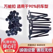 扎带式 卡扣挡泥板叶子板内衬后备箱卡扣万能扎带卡扣固定穿心钉