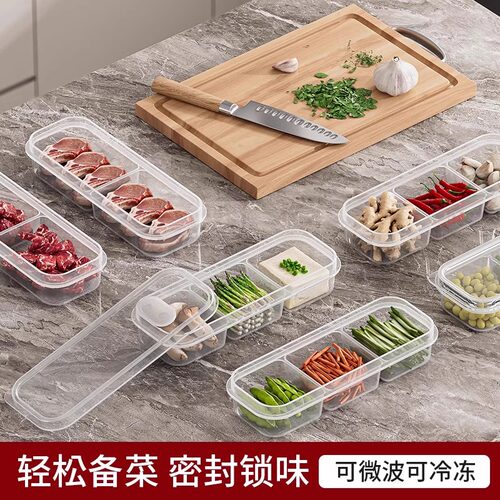 窄缝冰箱分格保鲜盒食物收纳盒