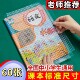 学生书皮自粘包书皮课本保护套开学推荐 赠姓名贴包书神器学习用品