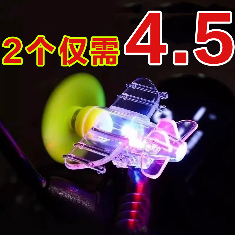 电动车发光小飞机车载装饰灯
