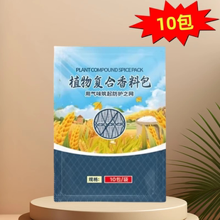 粮食防虫除米虫新款家用超市大米面粉干果药材黄豆小麦仓储保粮包